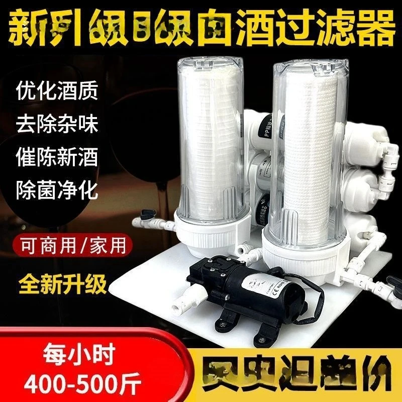Household Aging Self-brewed Baijiu Turbid Commercial Baijiu Filter Automatic Wine Pumping