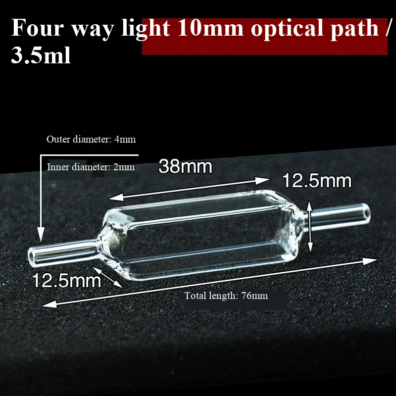 10mm quartz flow colorimetric dish, four sided transparent integrated molding, acid and alkali resistant - view 3