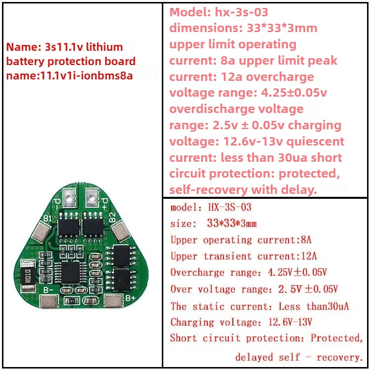 3-series 12V 18650 لوح حماية بطارية الليثيوم 11.1V 12.6V حماية الشحن الزائد والتفريغ الزائد، تيار التشغيل 8A
