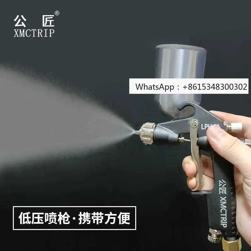 Gongjiang low-pressure spray gun LPH-50 small repair leather goods car small caliber circular hood process spray gun