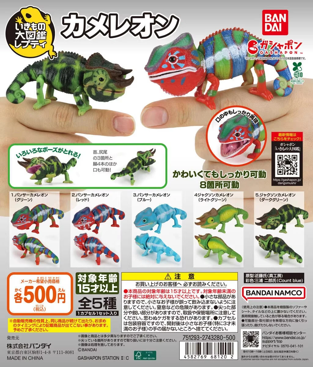

Bandai Gashapon Posable Chameleon Action Figure 8 Joints Movable Reptile Model Toy Desk Ornament Collectible For Toy Collectors