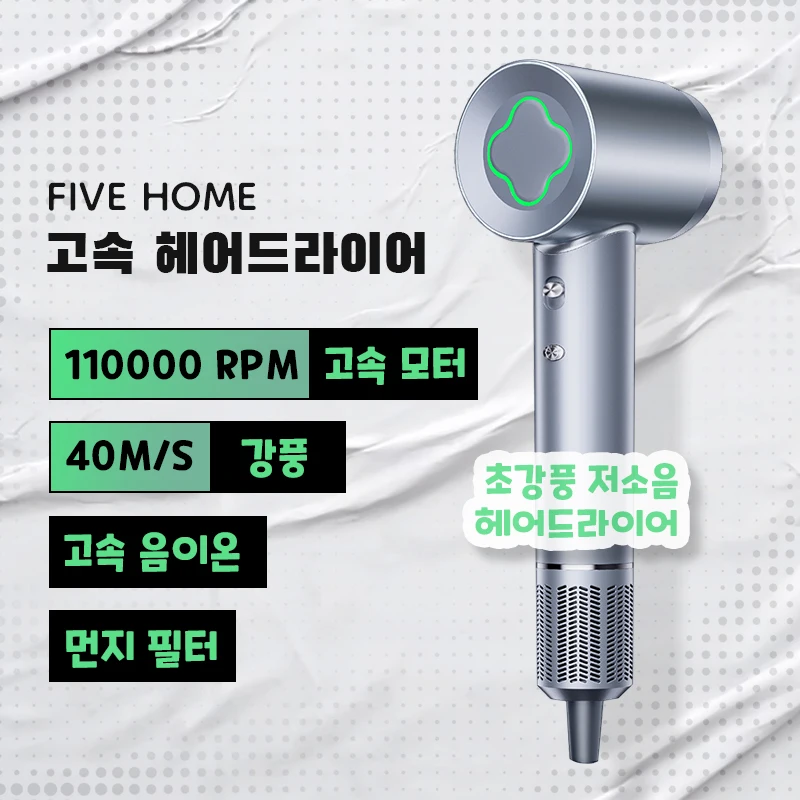 

Пять домашних высокоскоростных фен