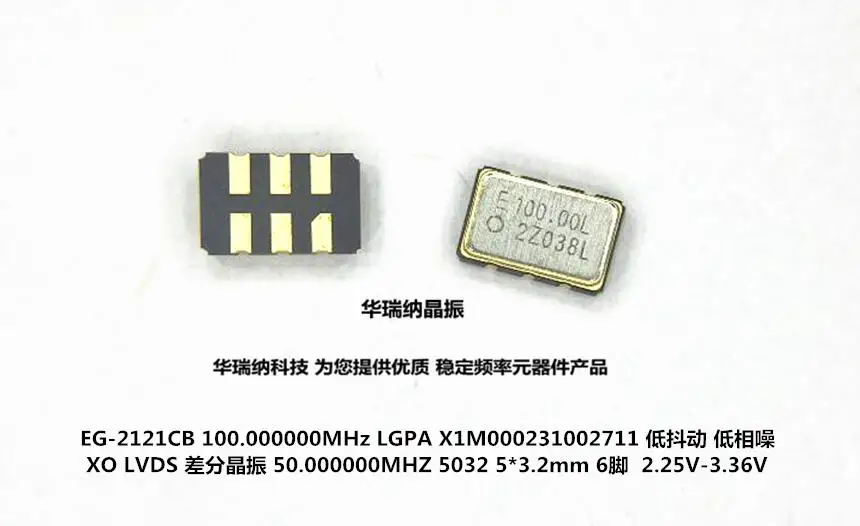 2pcs/lot EG-2121CB 100M 100MHZ 100.000000MHZ LVDS 5032 chips Electronic new
