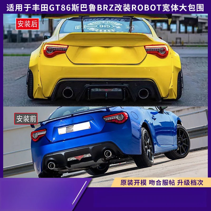 Suitable for Toyota GT86 Subaru BRZ modification ROBOT wide-body kit, front and rear bumpers, spoiler, hood