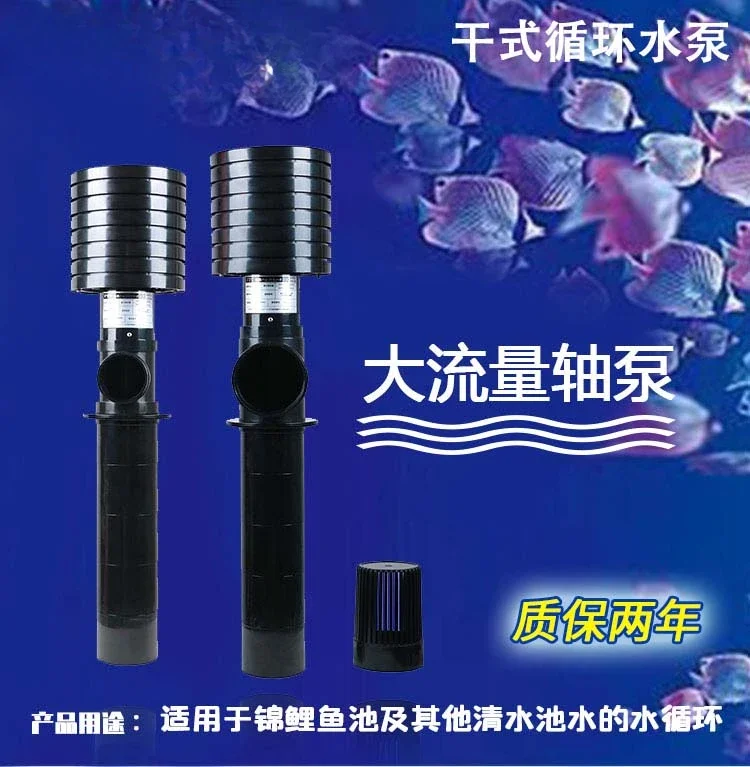 Flow pump fish high flow circulation filtration