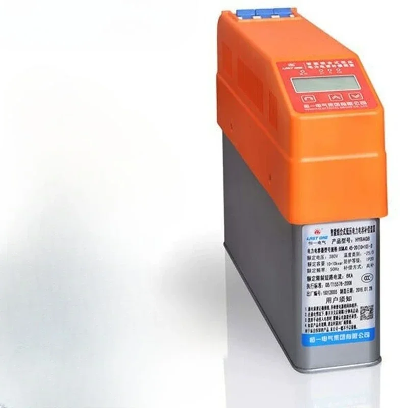 Intelligent Integrated Power Capacitor Compensation Device HYBAGB-20/30/40/ 50KVAR Three-phase Co-compensation