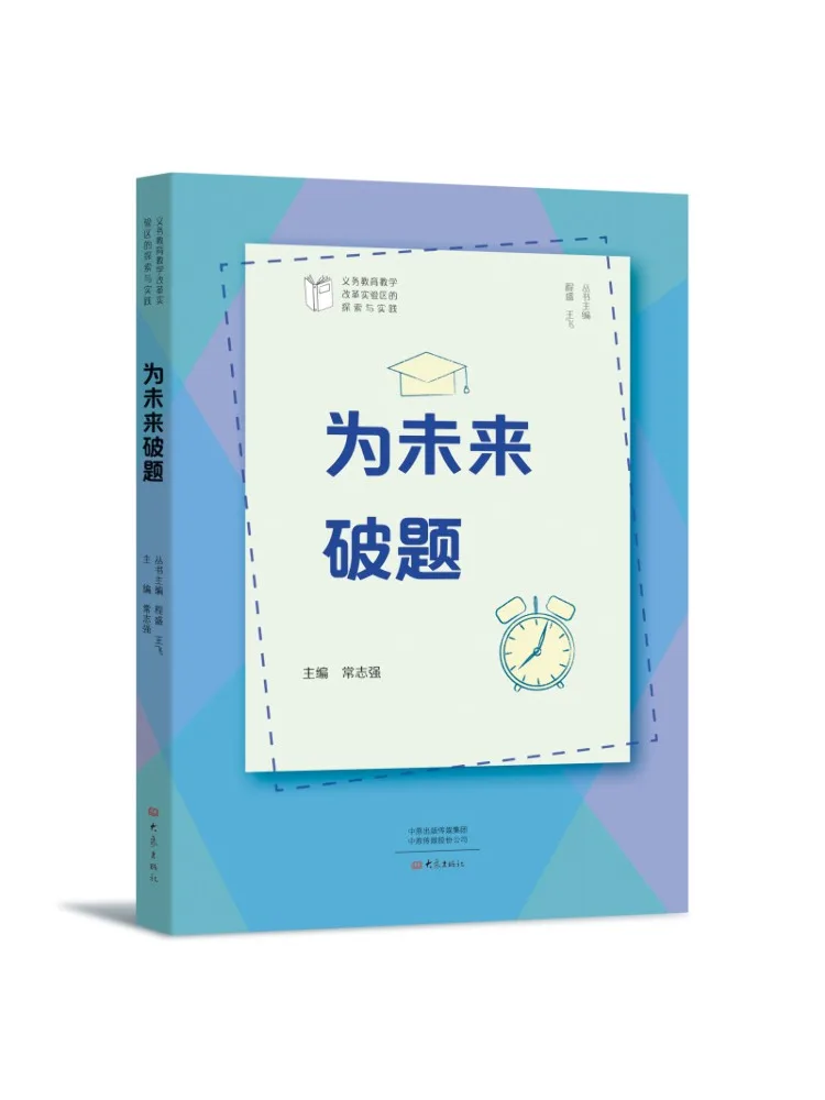 Book-Winshare Solving Problems For the Future