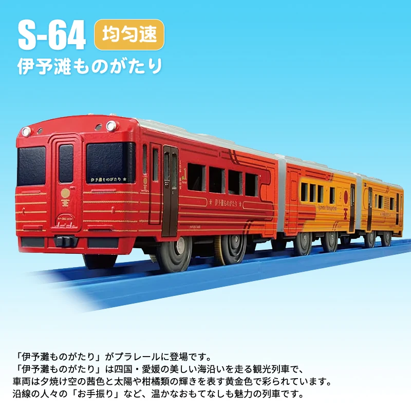 Takara Tomy Tomica Plarail Trackmaster Trein Model Kit Baby Speelgoed Hot Pop Kids Poppen Spoorweg Gemotoriseerde Locomotief Kinderen Speelgoed Jongens