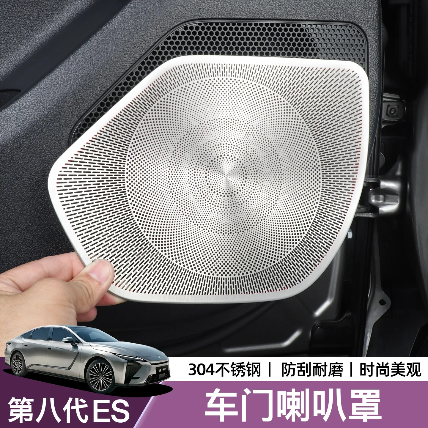 For Lexus ES300h 2026 Stainless Steel Door Horn Protective Cover