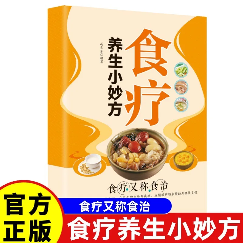 Natural Food Therapy & Wellness: Easy Everyday Recipes Using Common Ingredients for Healthy Living