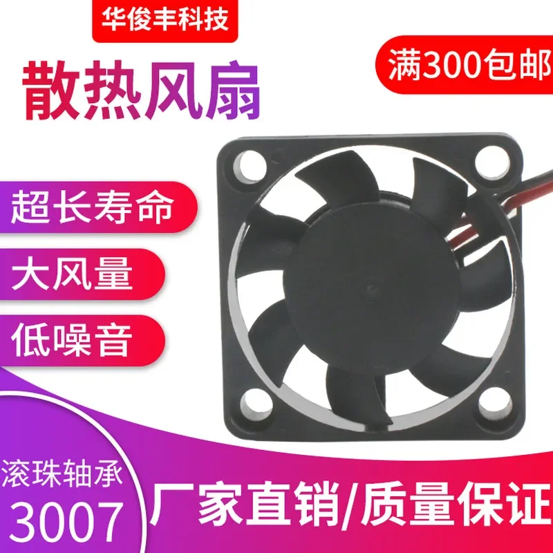 Mute 3007 Cooling Fan for Aromatherapy Machine Raspberry Pi 3CM Pure Copper Wire Micro Fan 5V 12V 24V
