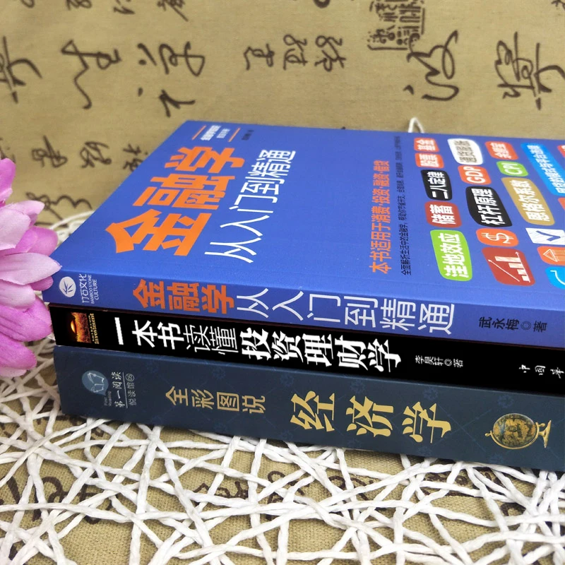 3pcs Read From Scratch Finance, Economics, Investment and Financial Management, Basic Knowledge of Stocks, Financial Books Libro