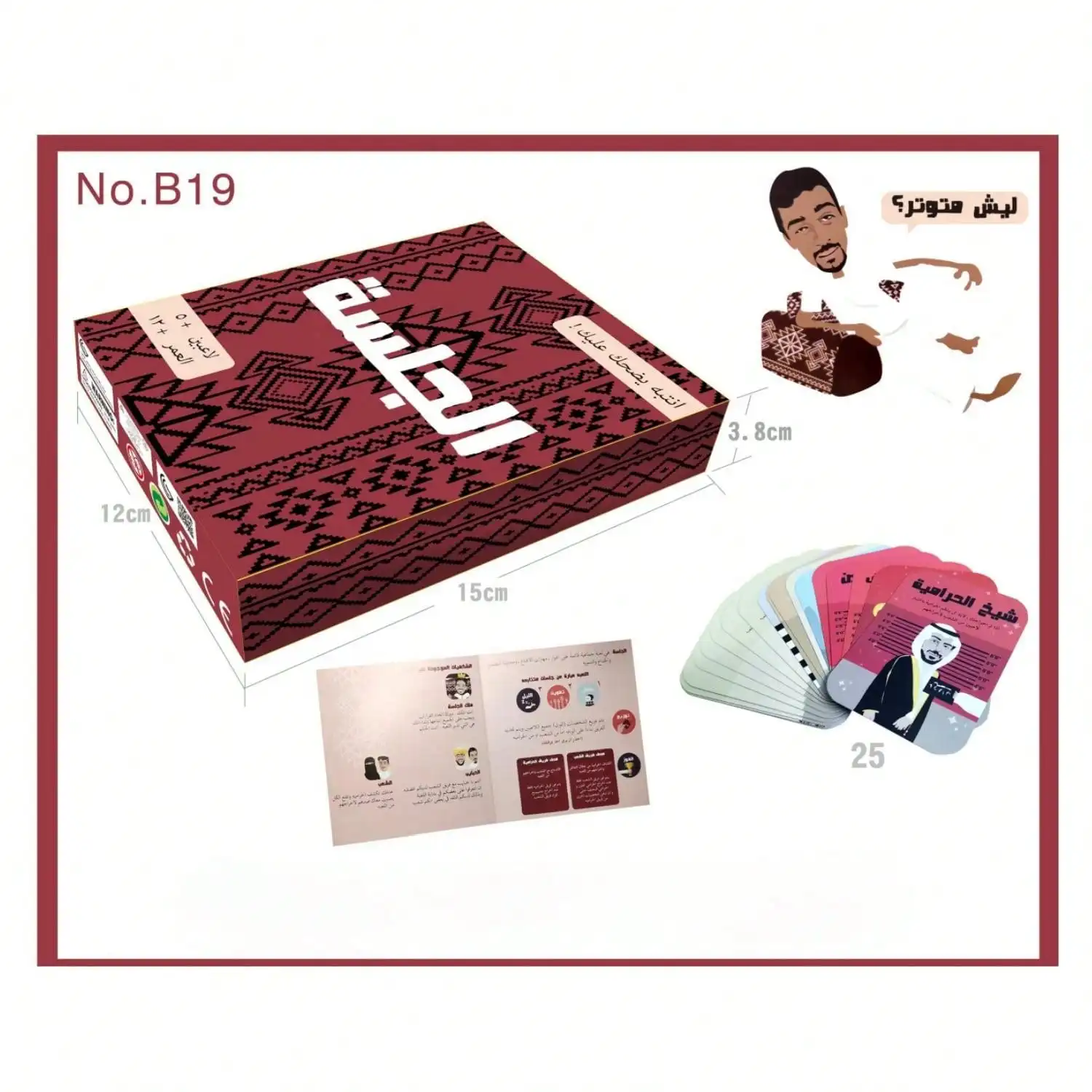 Session Interactive board games and fun Arabic card games for holiday gifts, family gatherings, and friends!