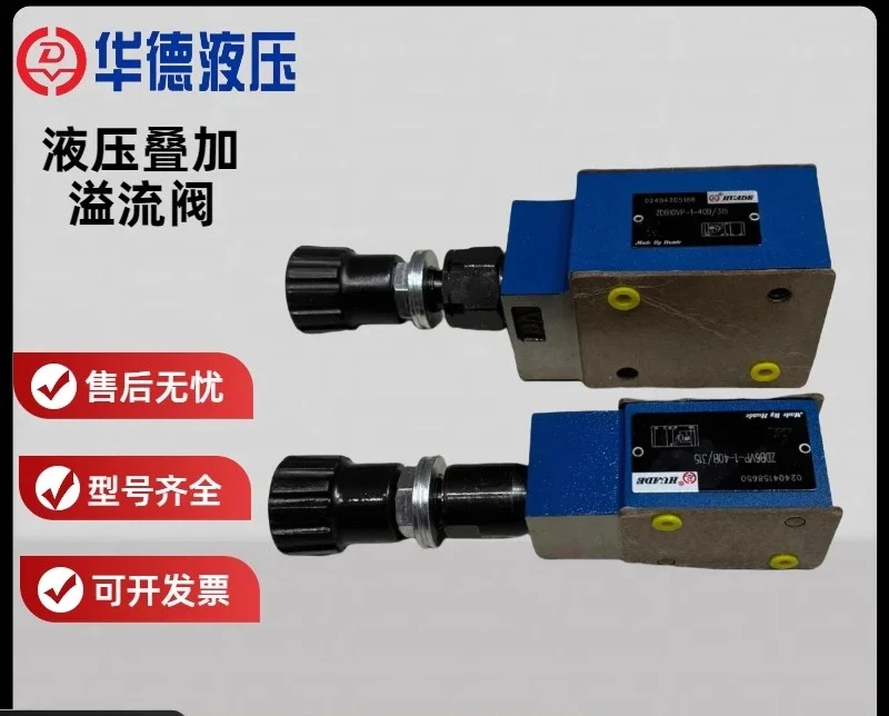 Superimposed relief valve ZDB6VP-40B/315 ZDB10VP-40B/315 pressure regulating valve.1PCS