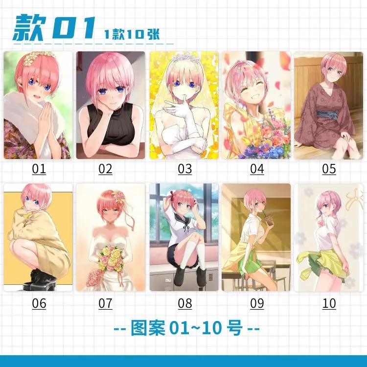 10PCS Anime The Quintessential Quintuplets Card Nakano Nino Cosplay Student Card Collect Souvenirs Birthday Gifts Boys Girls