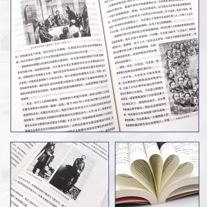 السيرة الذاتية من إنجلز، أعمال ماركس إنجلز المجمعة، رؤية عالمية رائعة للرجال #4