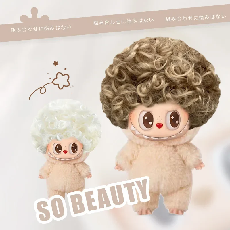 

Аксессуары для одежды для кукол Labubu 15/17 см Gen 1-3, аксессуары для волос, милый шерстяной вьющийся парик, коллекция афро-причесок