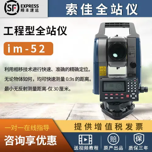 Sojia IM-52/100 Tot… - image