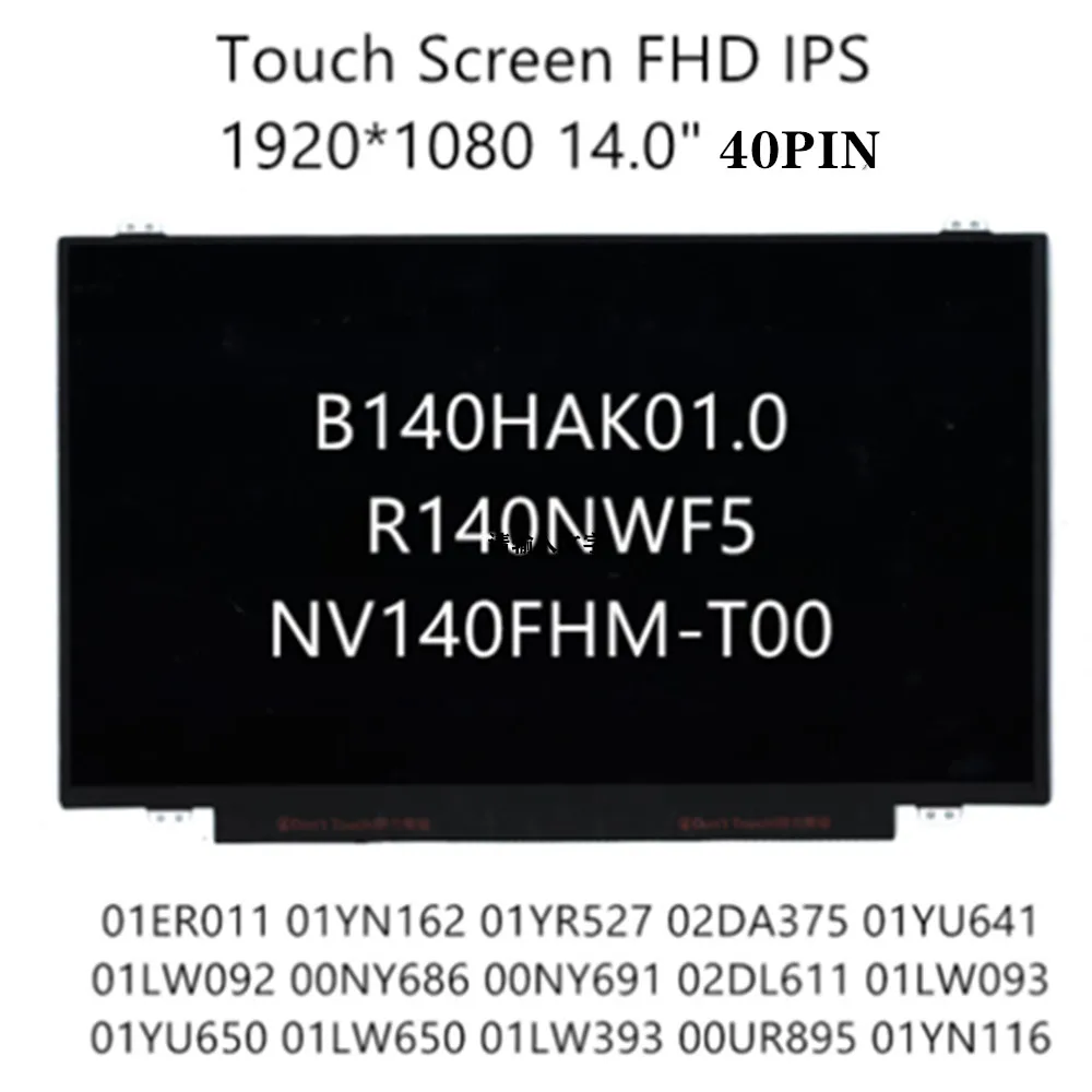 B140HAK01.0 R140NWF5 NV140FHM-T00 Thinkpad T470S T480S Laptop LED LCD Display Touch Screen FHD IPS 1920*1080 14.0