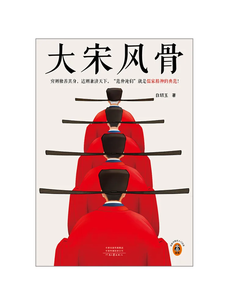 

Book-Winshare The Spirit Of the Song Dynasty