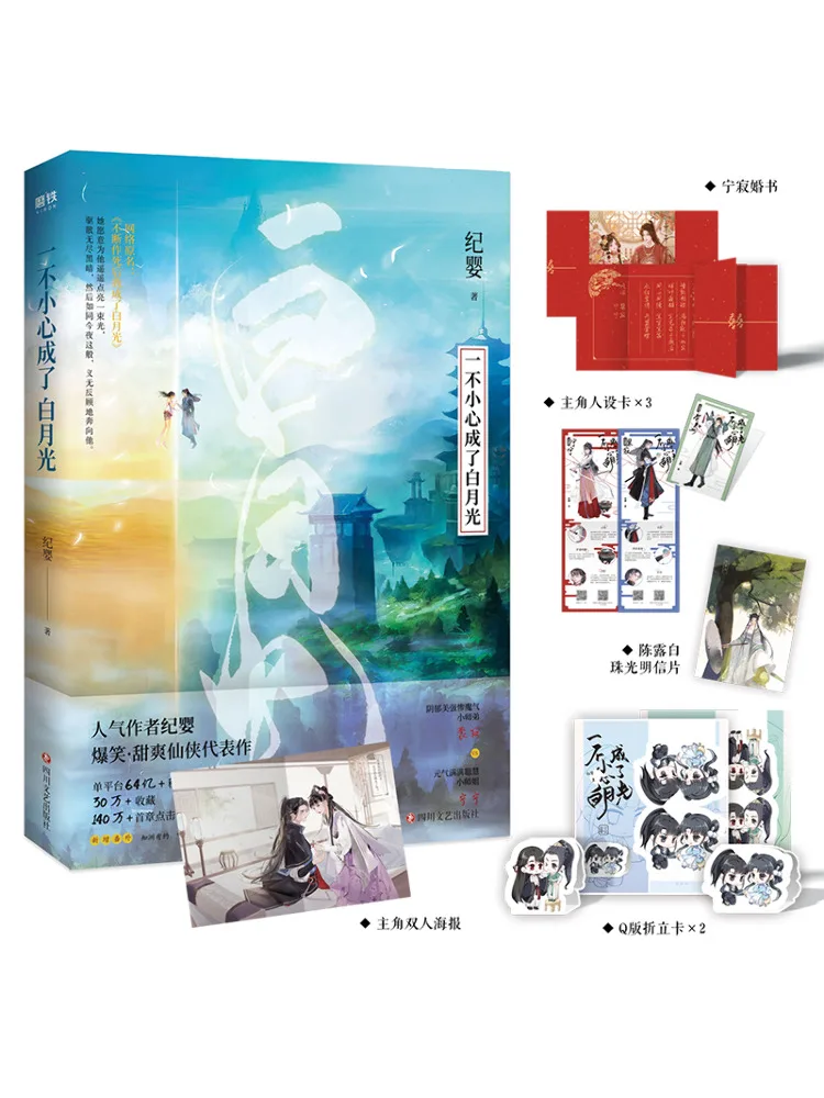 

Книга-Winshare Accidentally Became the White Moonlight