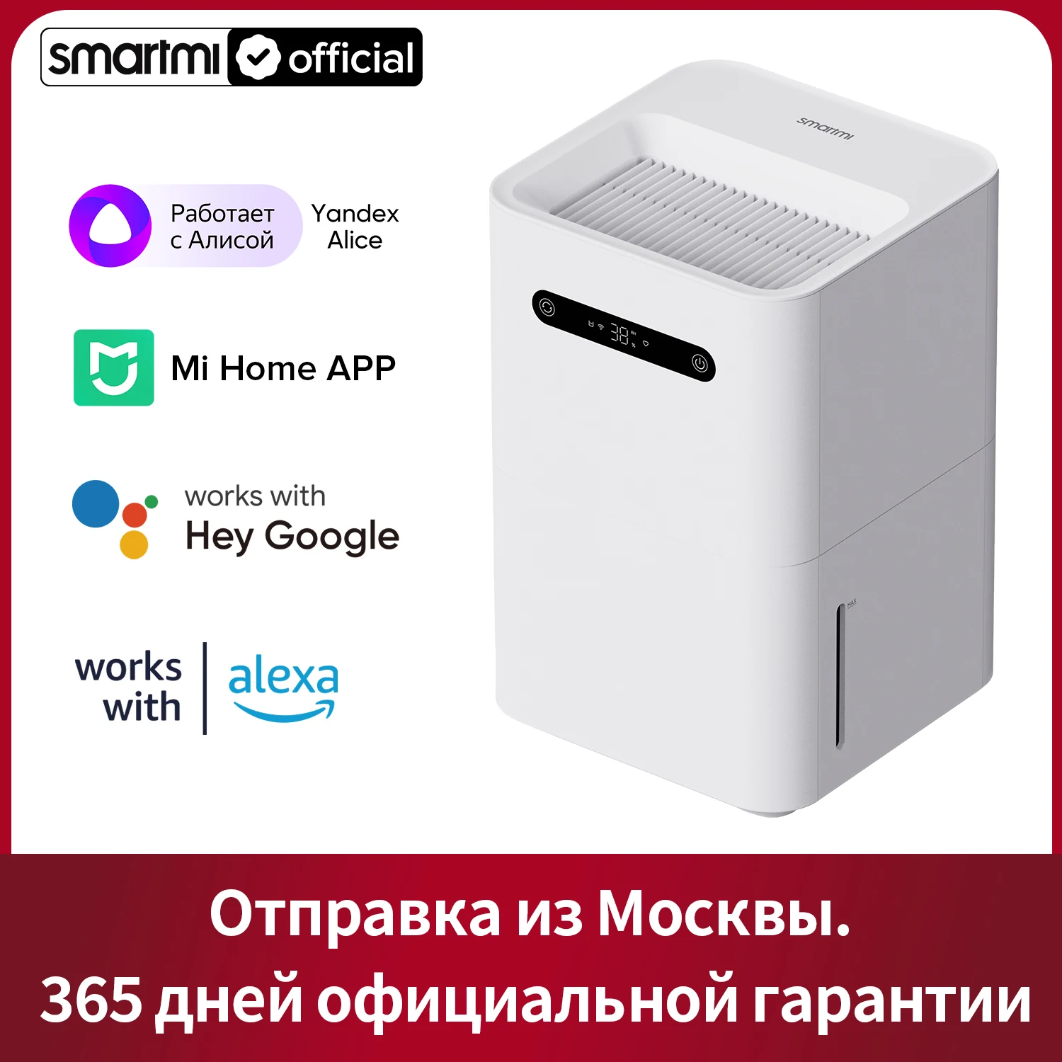 Увлажнитель воздуха Smartmi Evaporative Air Humidifier 3, CJXJSQ05ZM, естественное испарение, управление через приложение Mi Home/голосовое