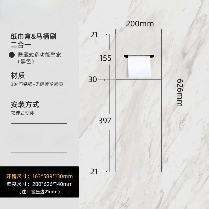 

Wall Recessed Tissue & Toilet Brush Set, 304 Stainless Steel Hidden Niche for Hotel Modern Bathroom
