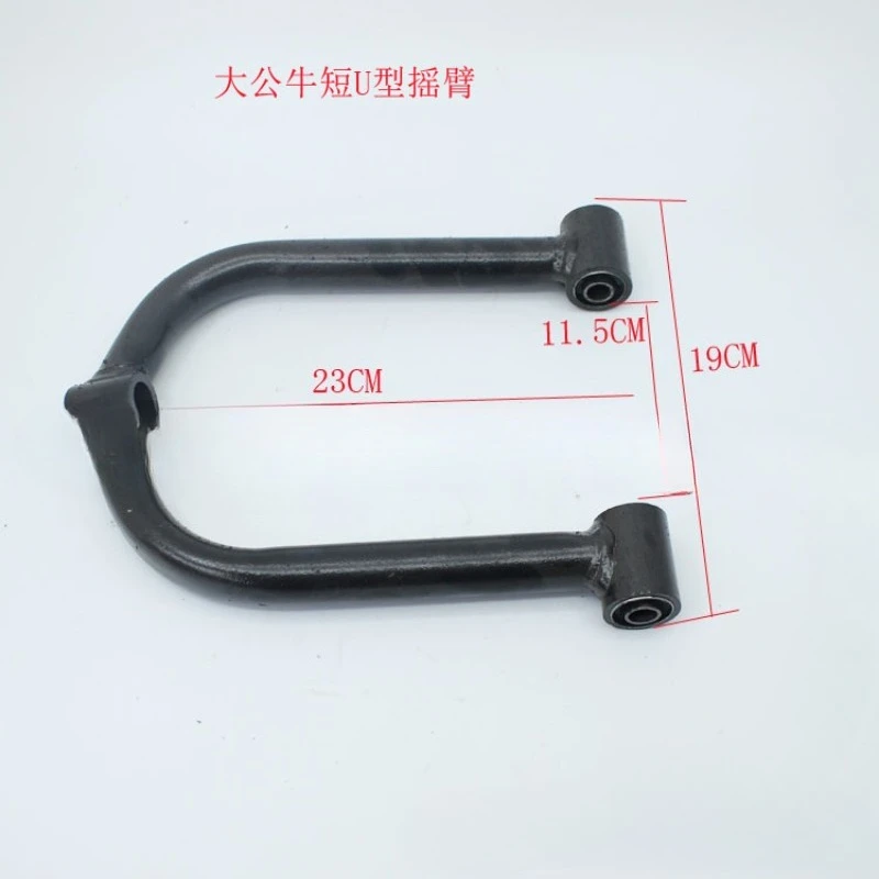 DIY homemade car four-wheel kart front suspension accessories, big bull  car up and down rocker arm swing arm with ball head