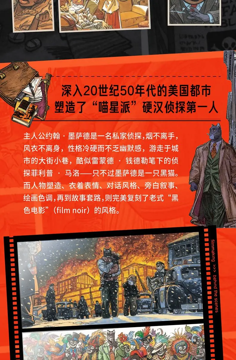 Free Notepad, 6 Volumes Of Black Cat Detective, Marvel Animated Comics, Post-cold Reasoning Romantic Image Novel Books