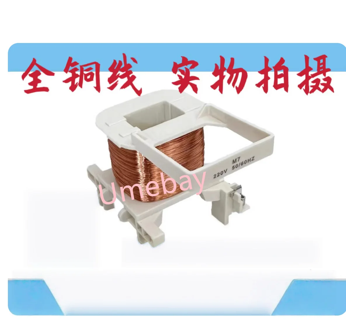 2 Piece, Integrated Circuit, Contactor Coil, LC1D40A / LC1D50A / LC1D65A, AC24V AC36V AC48V AC110V AC220V AC380V