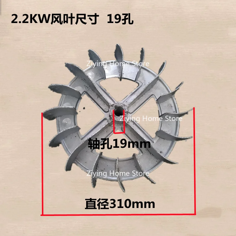 

Подходит для лезвий вентилятора, аксессуаров для крыльчатки 2,2 кВт.
