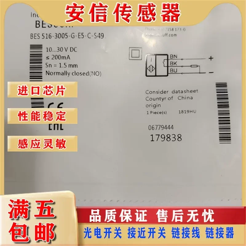 New Balluff BES00HF Inductive Sensor for BES 516-3005-G-E5-C-S49 Spot Quality Assurance