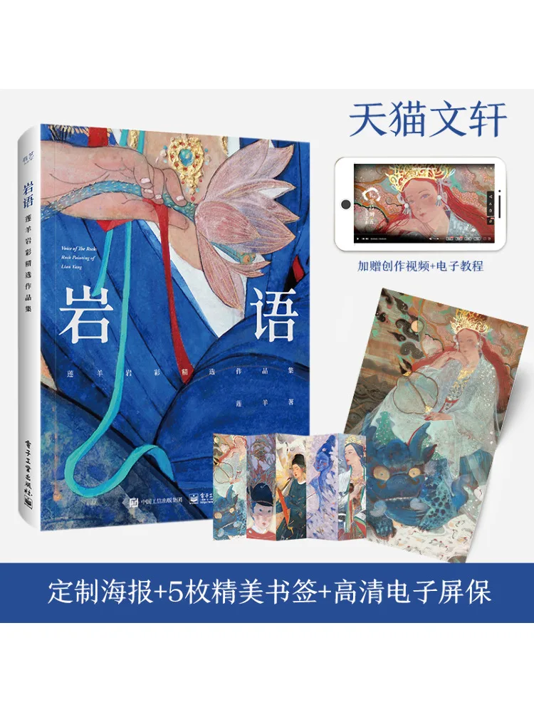 

Книга-Winshare Rock Language Selected Works of Lian Yang Rock Painting