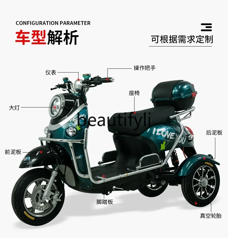 A61 Three-wheel Electric Bicycle for Men and Women, Electric Scooter for Home Use, Elderly Mobility Vehicle