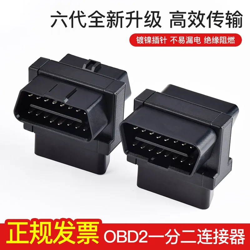 OBD2 1 to 2 Splitter Extension Cable,16Pin Full Core Automotive OBDII Y Extender Cord,Dual Female OBD Splitter for Car OBD Devic