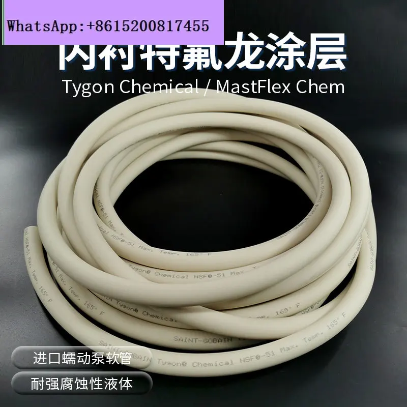 

Imported peristaltic pump hose