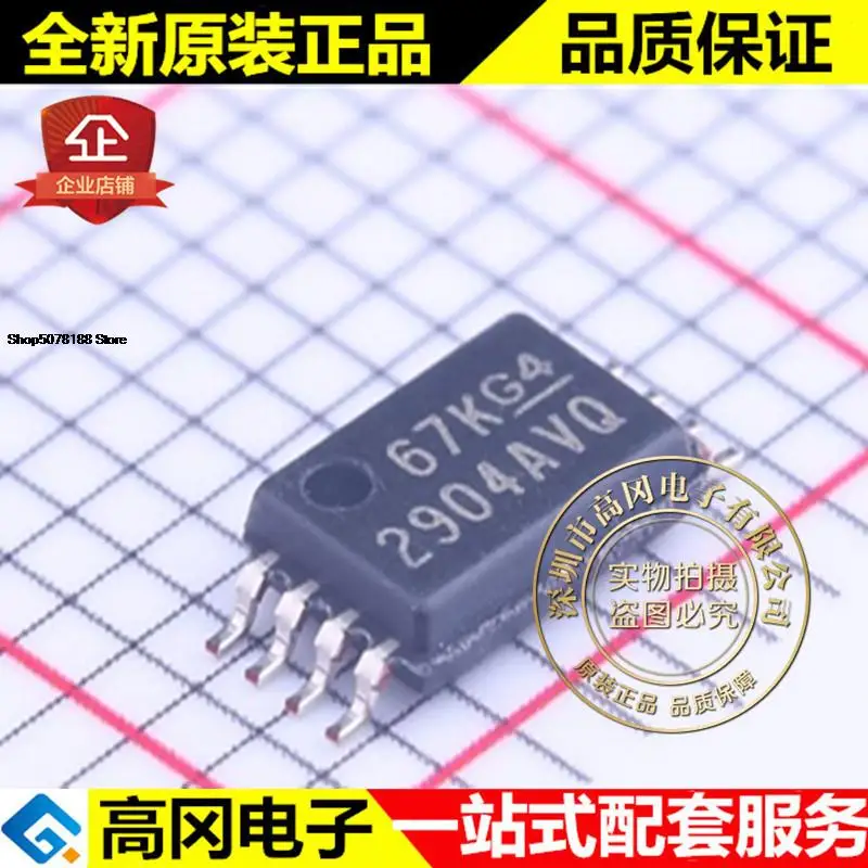 

5 шт. LM2904AVQPWRG4Q1 TSSOP-8 2904AVQ TI оригинальная новая быстрая доставка