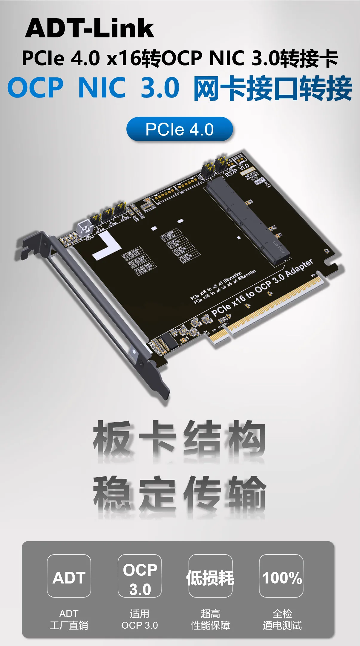 ADT-Link PCIe 4.0 x16 auf OCP NIC3.0 Gen-Z 4C+/SFF-TA-1002 seitliche Adapterkarte, kompatibel mit Gen3/Gen4 Laptop-PC – Detail 2