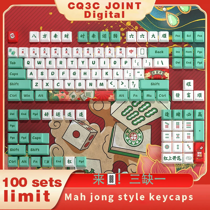 

DIY Mahjong Sublimation Keycap Chinese Culture Mechanical Keyboard Accessories Personalise Complete Set of Gaming Keycaps Gift