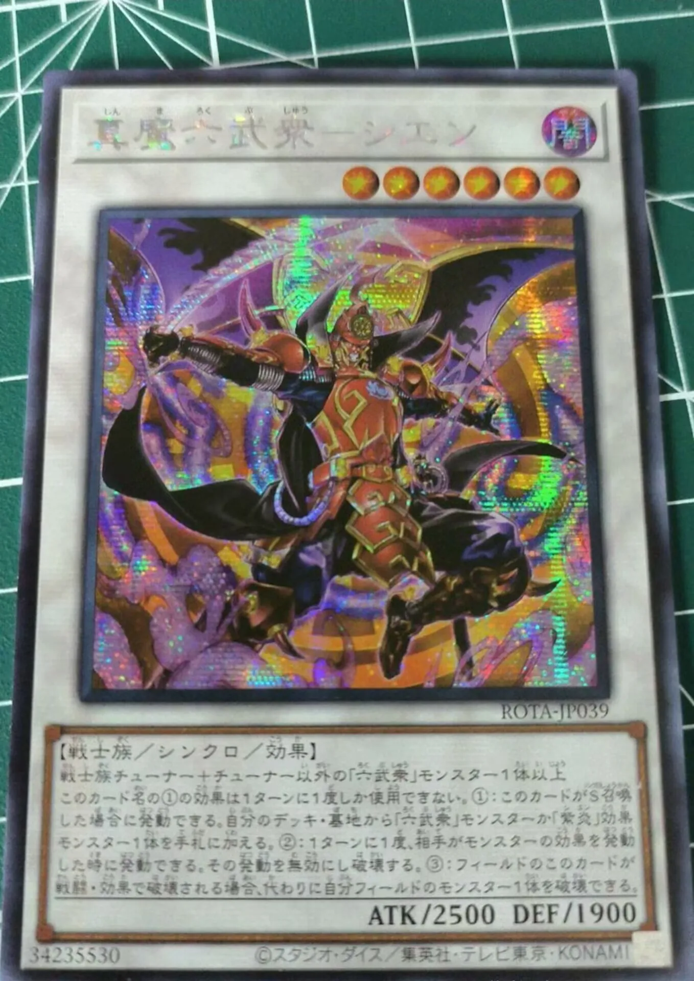 

Yugioh KONAMI Duel Monsters ROTA-JP039 Legendary Klesha Six Samurai - Shi En Secret Rare Japanese Collection Mint Card