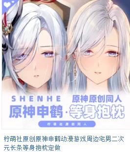 Anime Genshin Impact Shenhe Sexy Dakimakura Hugging Body Pillow Case Otaku Pillow Cushion Cover Bed Linings Xmas Gifta New MHCY