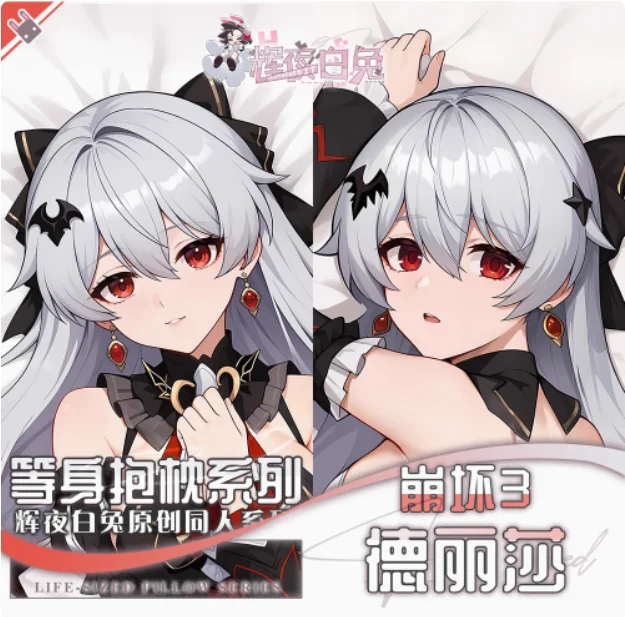

Аниме Honkai Impact 3, Тереза Апокалипсис, сексуальная дакимакура, обнимающая наволочка для тела, подушка отаку Лоли, чехол для подушки, постельные принадлежности HY