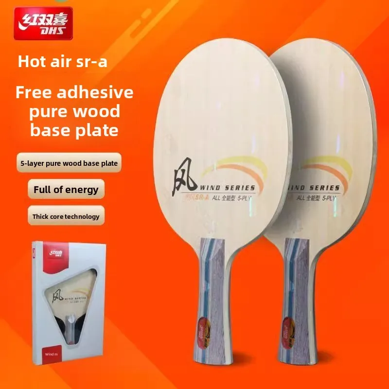 DHS table tennis bottom hot air 5-layer pure wooden racket bottom plate for children's training