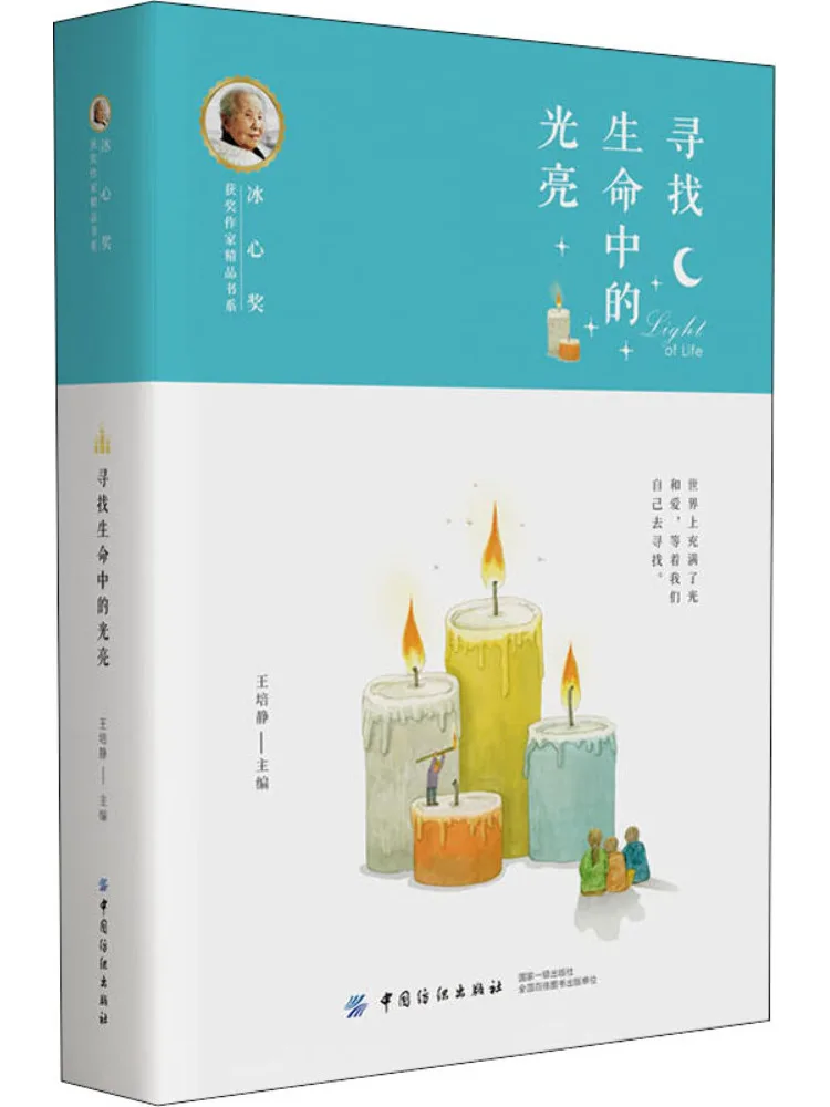 

Book-Winshare Seeking the Light in Life