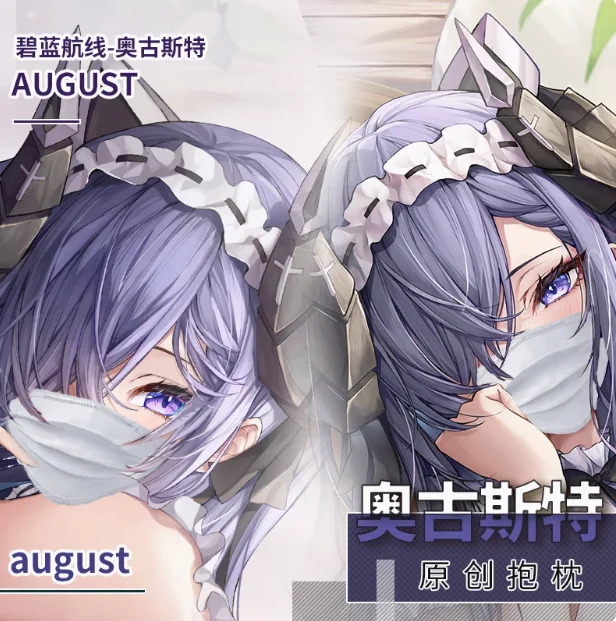 

Japanese Anime Azur Lane KMS August Von Parseval Sexy Dakimakura Hugging Body Pillow Case Cover Pillowcase Cushion Bedding SF