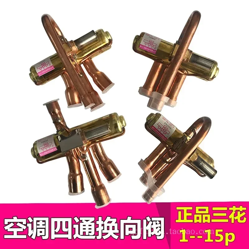 Air Conditioning Four-way Reversing Valve 1.5p Air Energy Heat Pump Four-way Valve 1-12p15p Solenoid Valve Coil Universal Three