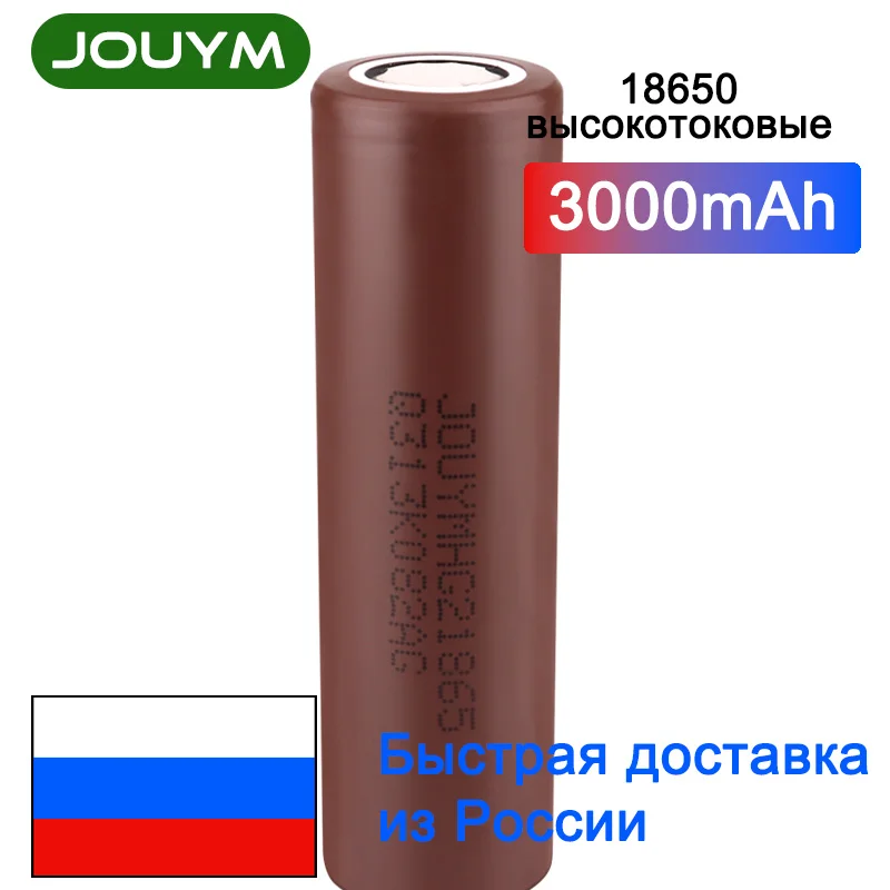 JOUYM HG2 3000mAh 3.7V 18650 Battery Li-ion High Current 30A Discharge Power Cell