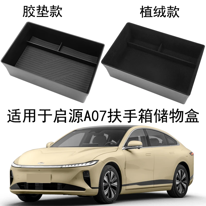 

Custom Fit Flocked Center Console Organizer Tray for Changan Qiyuan A07 Anti-Slip Storage Box Liner