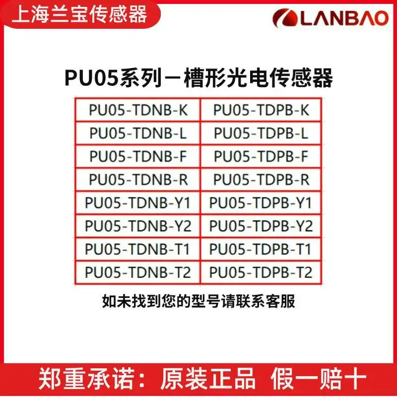 Slot-Type Photoelectric Pu05-Tdpb- Pu05-Tdnb-K L F R Y1 Y2 T1 T2 1003 -J 5M