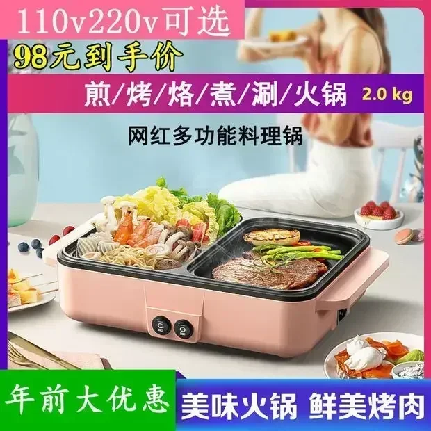 110V export home appliances multifunctional low-power electric cooker shabu cooking student pot kitchen appliances pink hot pot